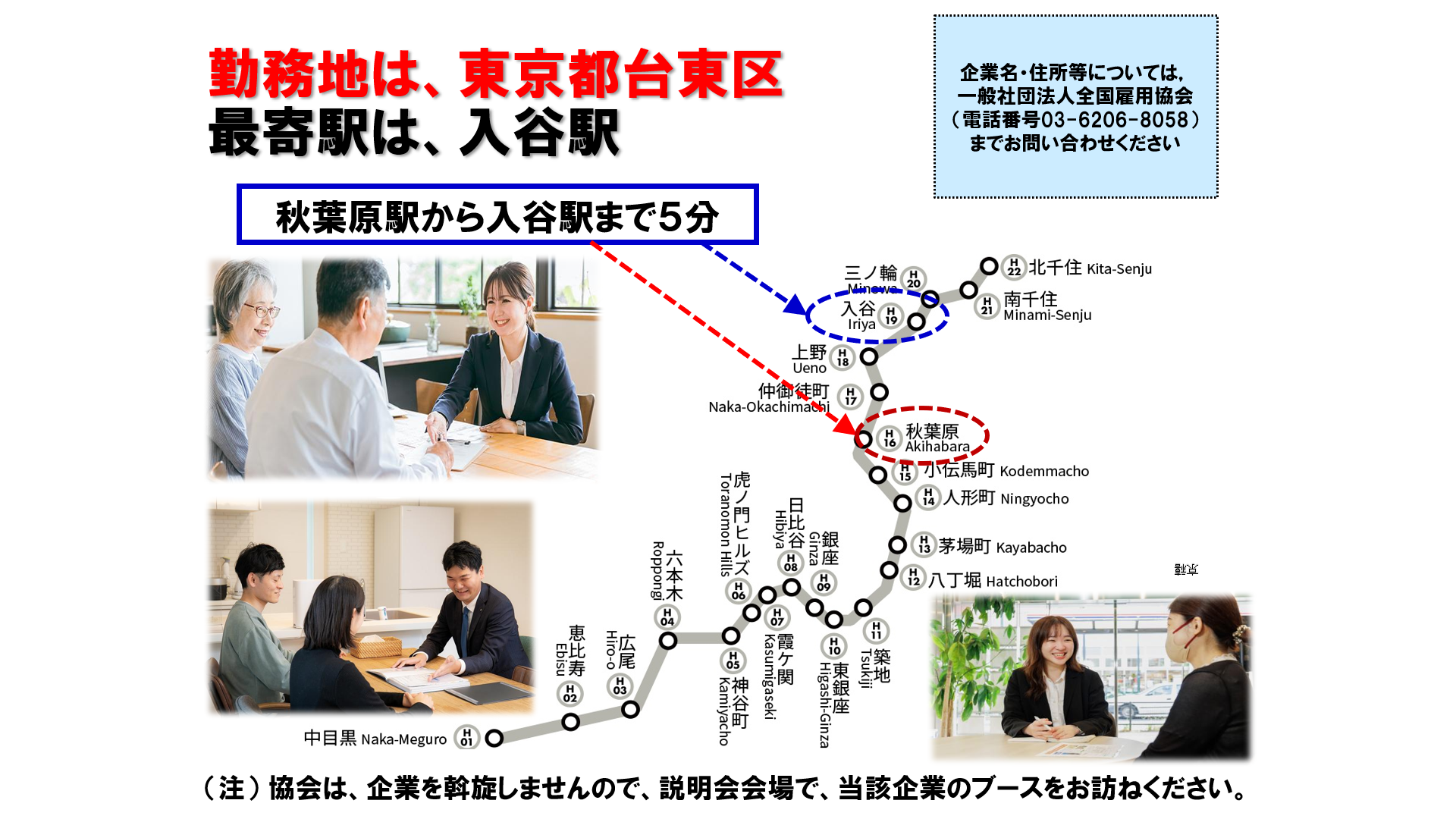仕事、バイト、正社員